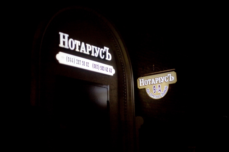 вход
